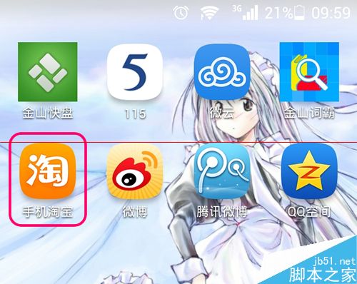 淘寶流量錢包在哪？阿里流量錢包的使用方法