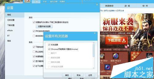 谷歌浏览器怎么安装QQ旋风插件?