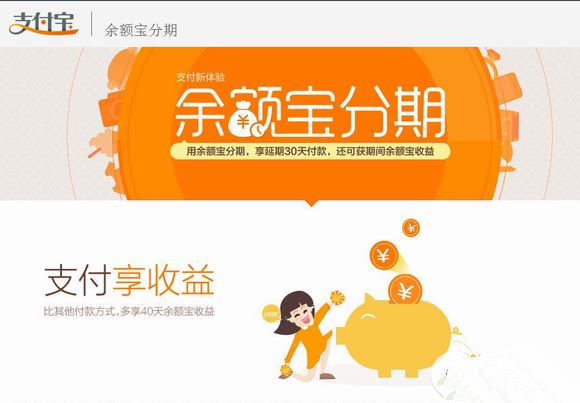 余額寶分期收益怎么算？余額寶分期收益計算方法