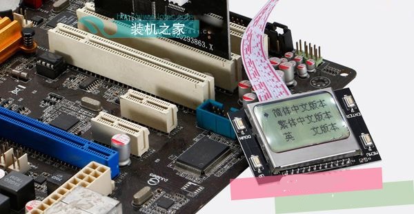 主板诊断卡是什么 新手主板诊断卡购买推荐