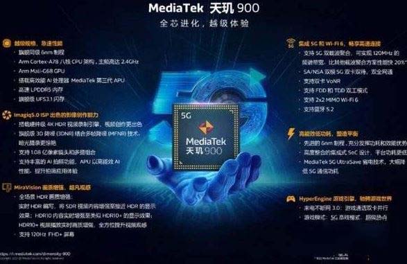 天璣900和天璣800區(qū)別大嗎 天璣900和天璣800對比介紹