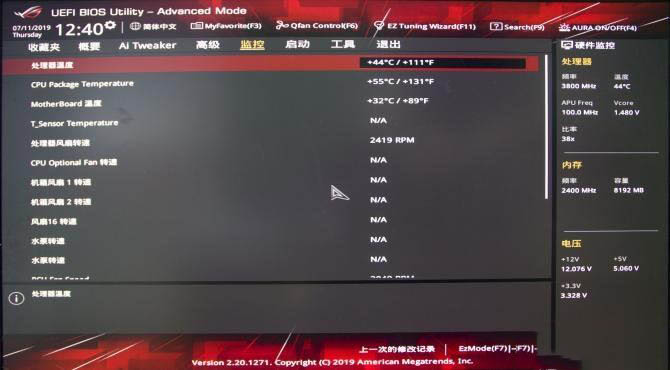 性能優(yōu)越 華碩ROG STRIX X570-E GAMING主板詳細(xì)圖文評(píng)測