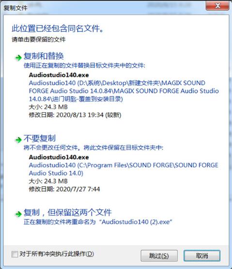 SOUND FORGE Audio Studio 14怎么激活？(附破解工具下载)