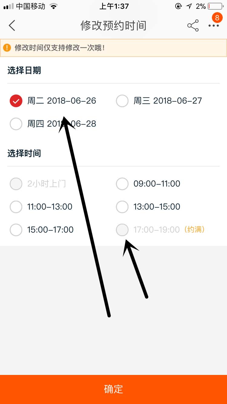 淘寶怎么修改退貨上門取件能的時(shí)間?