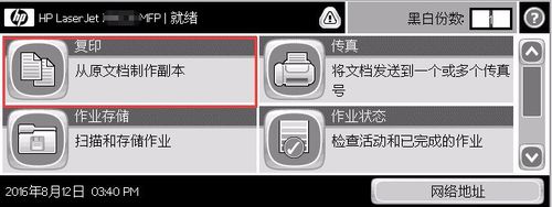 HP M5025一體機(jī)怎么設(shè)置打印身份證件?