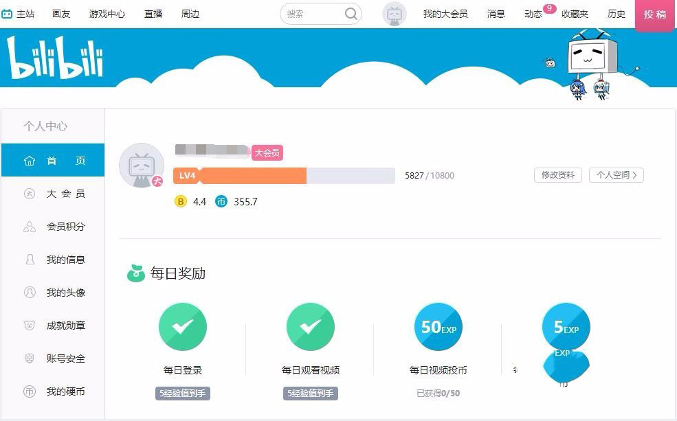 b站的up主怎么賺錢(qián)？嗶哩嗶哩up主的幾種盈利途徑分享
