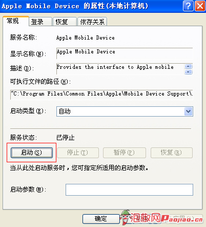 iPhone连接不上iTunes怎么办?如何解决连接不上iTunes的问题