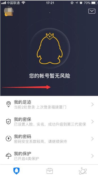 QQ安全中心顯示時(shí)間不準(zhǔn)怎么辦？QQ安全中心手機(jī)版自動(dòng)校準(zhǔn)時(shí)間的方法介紹