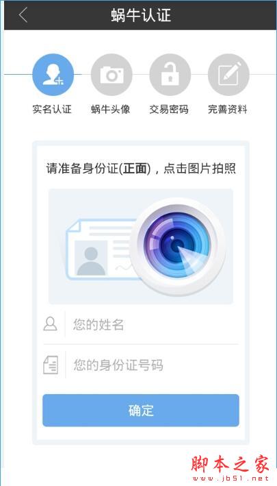 蝸牛錢(qián)包怎么認(rèn)證不了？蝸牛錢(qián)包認(rèn)證不了問(wèn)題解決方法