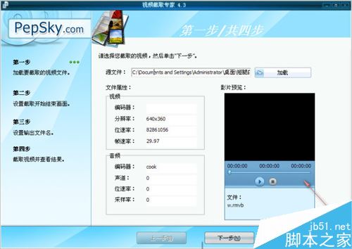 视频截取专家(Video Cutter) 如何使用?视频截取专家图文教程(附视频教程)