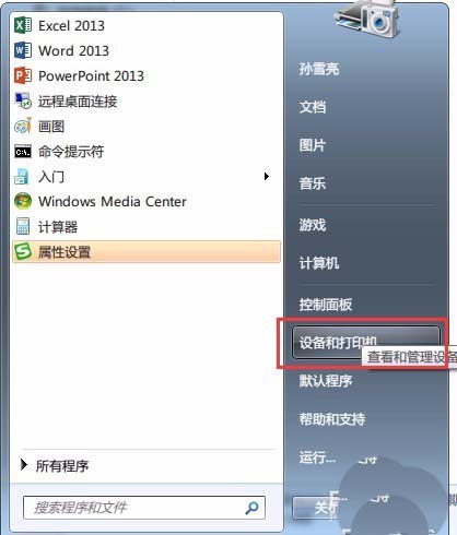 EPSON1900針式打印機怎么設(shè)置連續(xù)打印?