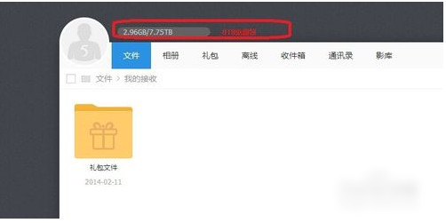 115網(wǎng)盤怎么擴容空間？115網(wǎng)盤免費擴容方法圖解