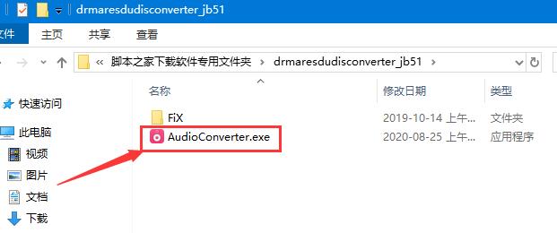 iTunes音頻格式轉(zhuǎn)換drmare Audio Converter免費安裝及激活教程