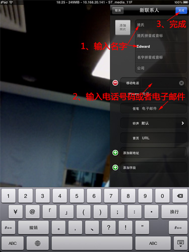 ipad怎么拨打视频电话?通过FaceTime实现视频通话教程