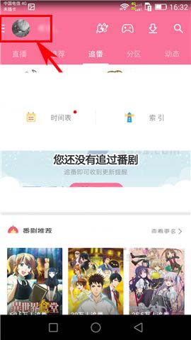嗶哩嗶哩app賬號(hào)怎么添加密保問題?