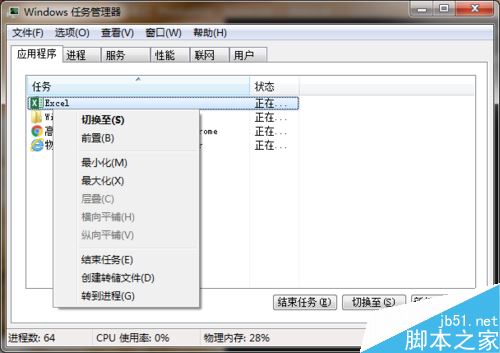 Excel2016提示向程序发送命令时出现问题怎么办？