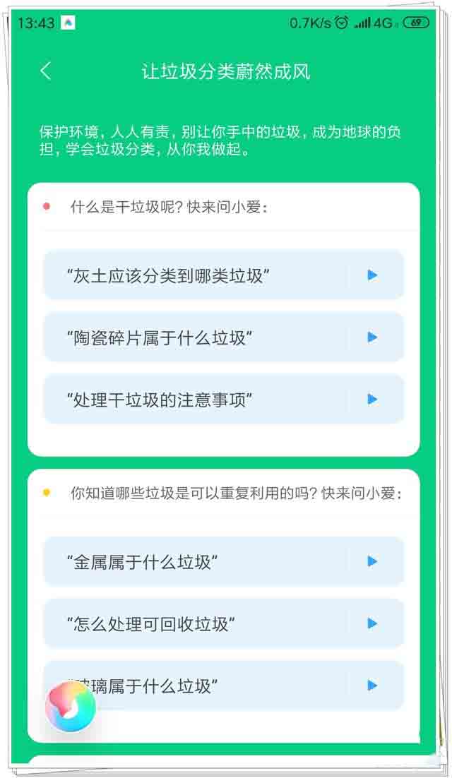 小愛(ài)同學(xué)有什么隱藏功能沒(méi)有 小愛(ài)同學(xué)實(shí)用隱藏功能大匯總