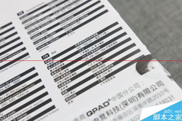 游戲鼠標(biāo)怎么選？QPAD OM-75光電鼠標(biāo)評(píng)測(cè)
