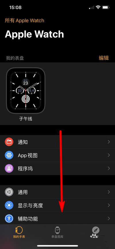 Apple Watch6記錄睡眠功能怎么關閉使用?