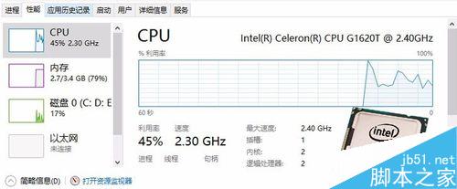 CPU型號、主頻、緩存、插槽接口類型等參數怎么查看?