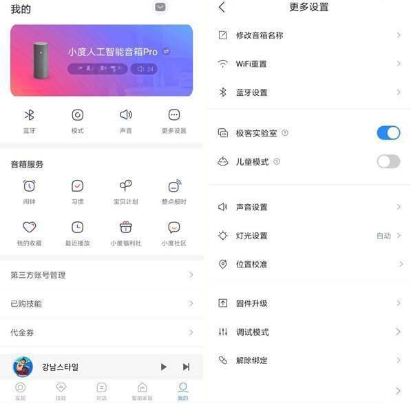 小度智能音箱Pro值得買嗎 小度智能音箱Pro開(kāi)箱體驗(yàn)及優(yōu)缺點(diǎn)評(píng)測(cè)