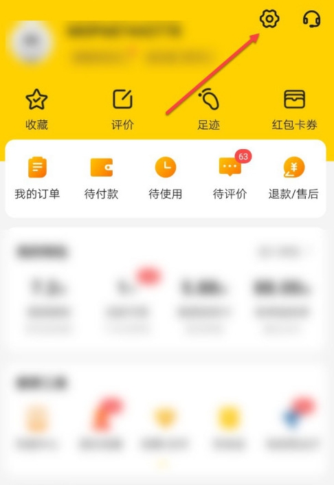 美团实名认证信息如何注销?