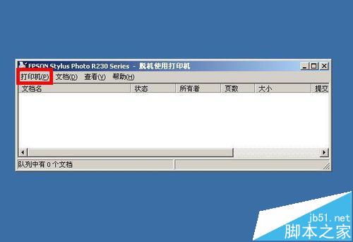 愛普生打印機噴頭堵塞怎么辦? 愛普生打印機清洗噴頭的教程
