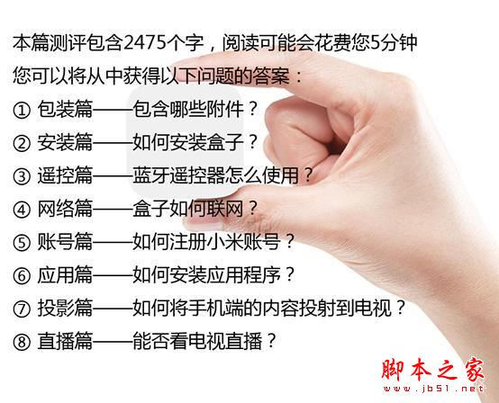 小米盒子mini版值得買嗎？小米盒子mini版試用詳細(xì)評(píng)測(cè)圖解