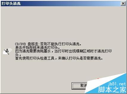 愛普生打印機噴頭堵塞怎么辦? 愛普生打印機清洗噴頭的教程