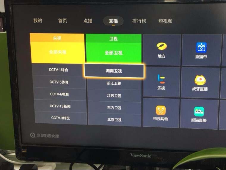 天貓魔盒怎么收看夏至未至電視劇?