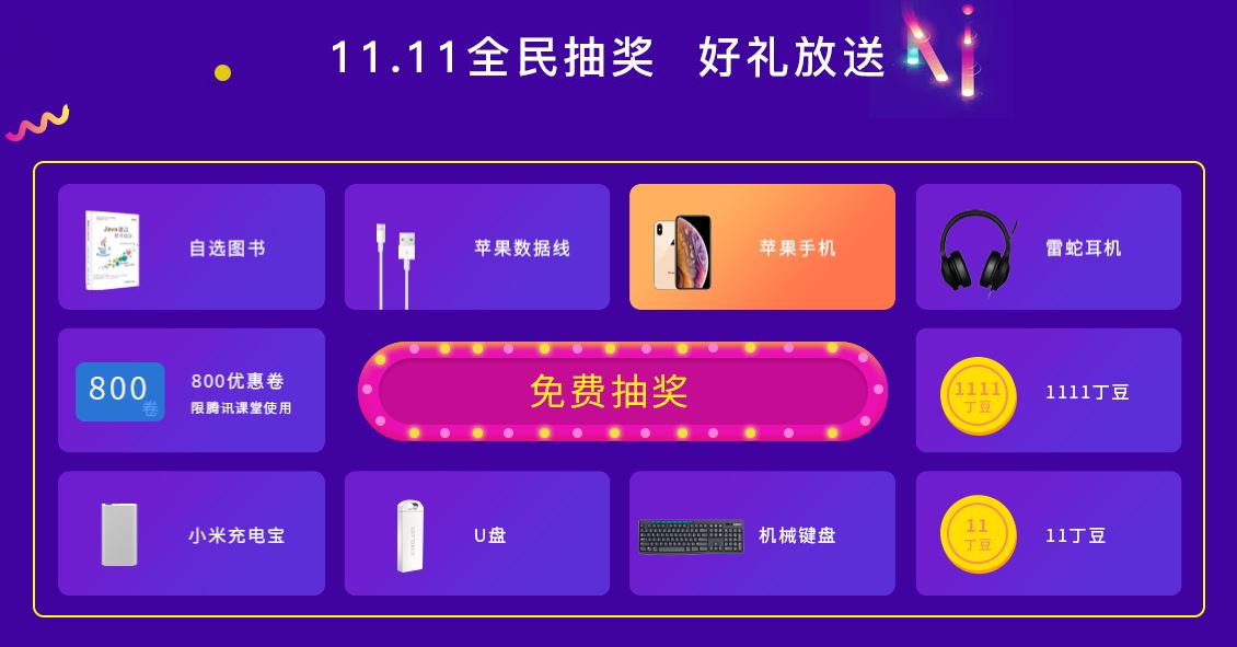 2018年千鋒扣丁學堂 “瘋搶雙十一”火力全開 暢學扣丁