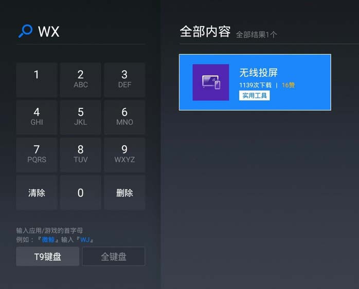 微鯨智能投影儀怎么升級(jí)無線投屏?