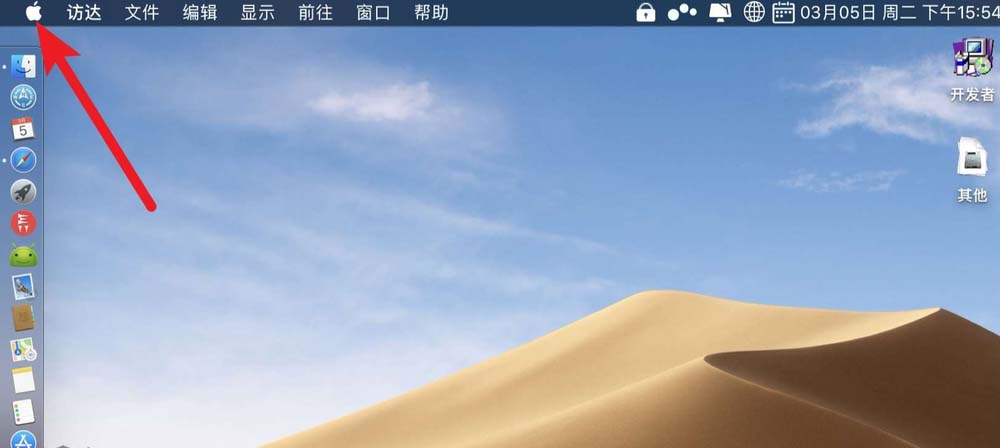 macbook air筆記本怎么修改電腦名稱?
