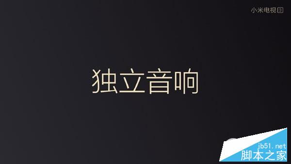 小米電視3什么時候上市？小米電視3配置信息詳細