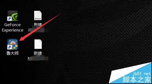 鲁大师迷你首页怎么关闭? 鲁大师两种取消弹出迷你新闻页的方法