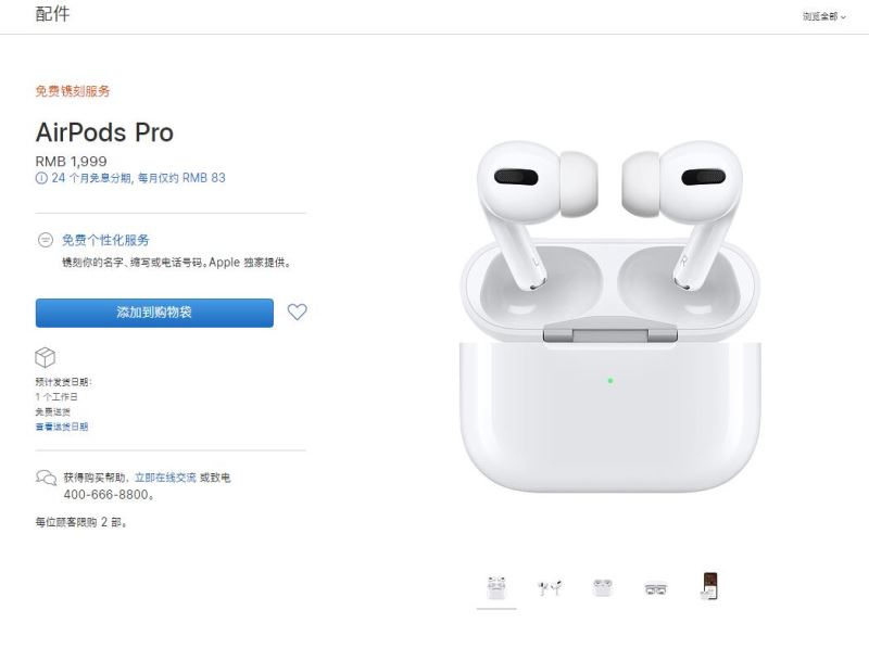 AirPods2和AirPods Pro哪款好 AirPods2和AirPods Pro對比詳解