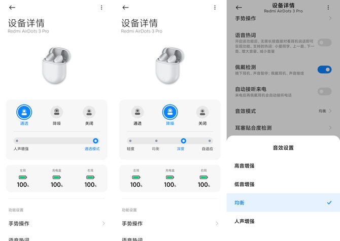 Redmi AirDots 3 Pro體驗如何 Redmi AirDots 3 Pro詳細評測