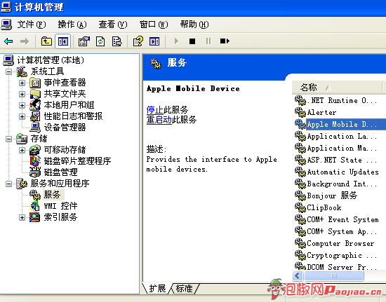 iPhone连接不上iTunes怎么办?如何解决连接不上iTunes的问题