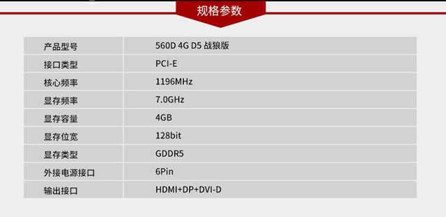 RX 560D對(duì)比RX 560哪個(gè)好?RX560D與560的區(qū)別對(duì)比詳細(xì)評(píng)測