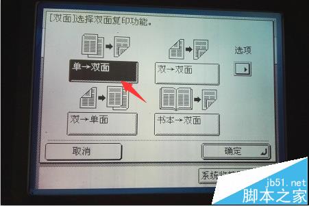打印機怎么雙面復(fù)印? 打印機雙面復(fù)印設(shè)置教程