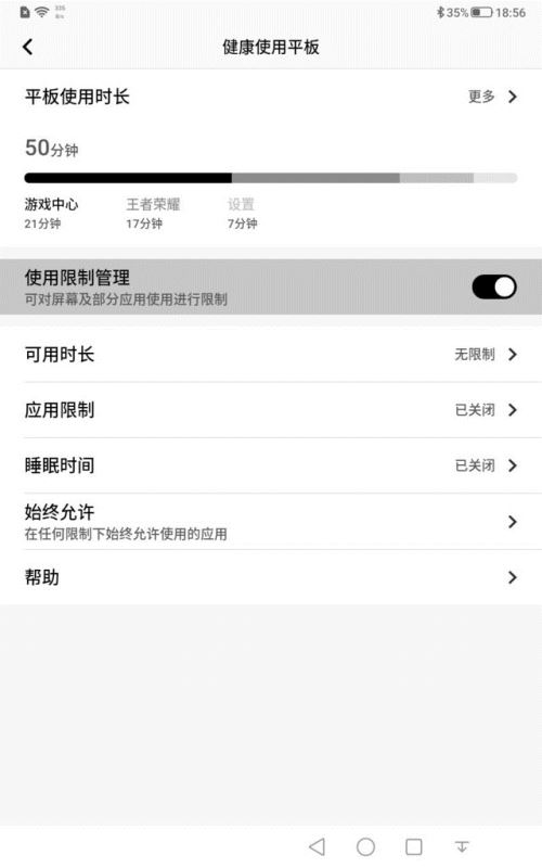 海信護(hù)眼平板Q5值不值得買 海信護(hù)眼平板Q5使用體驗(yàn)評(píng)測(cè)