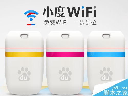wifi怎么隱藏ssid？小度WiFi隱藏SSID的教程