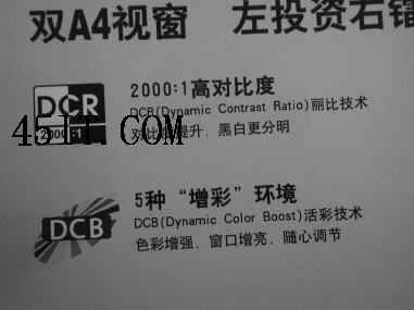 LCD入手:高動態(tài)對比 x000∶1誘惑