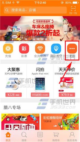 蘇寧易購什么申請查看門店樣機？