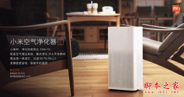 小米凈化器pro和小米2有什么區(qū)別？小米凈化器pro和小米凈化器2詳細(xì)區(qū)別對(duì)比評(píng)測(cè)