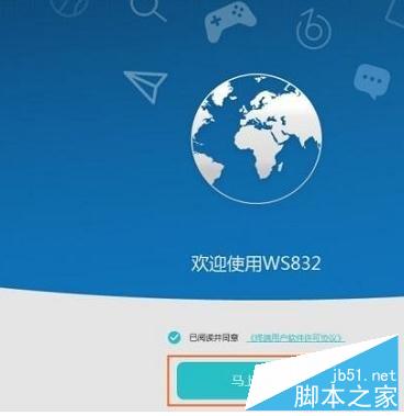 华为路由器(WS832)无线路由器设置方法