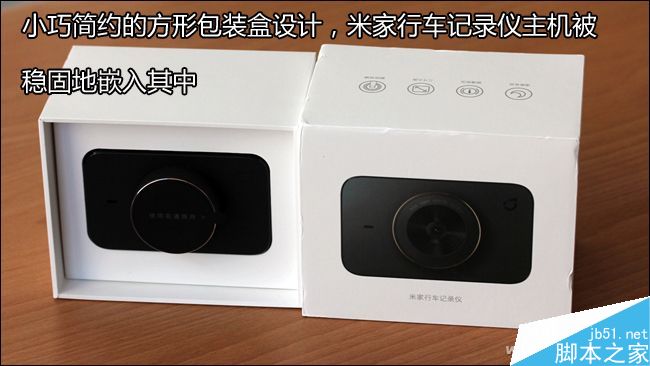 這款記錄儀怎么樣呢?小米米家行車記錄儀評測體驗(yàn)