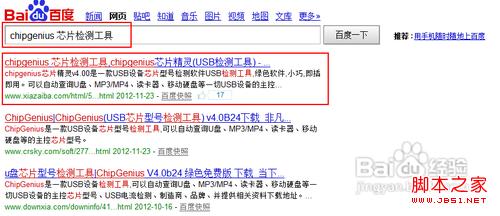 U盘不能格式化(提示无法完成格式化)?图文教你怎么格式化U盘