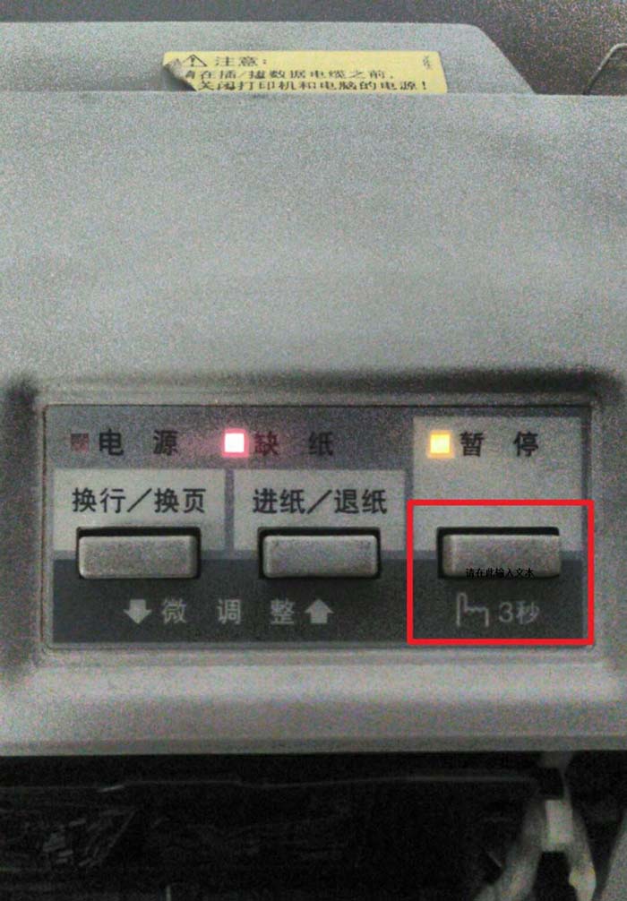 愛(ài)普生630K打印機(jī)怎么調(diào)整力度及其他硬件設(shè)置?