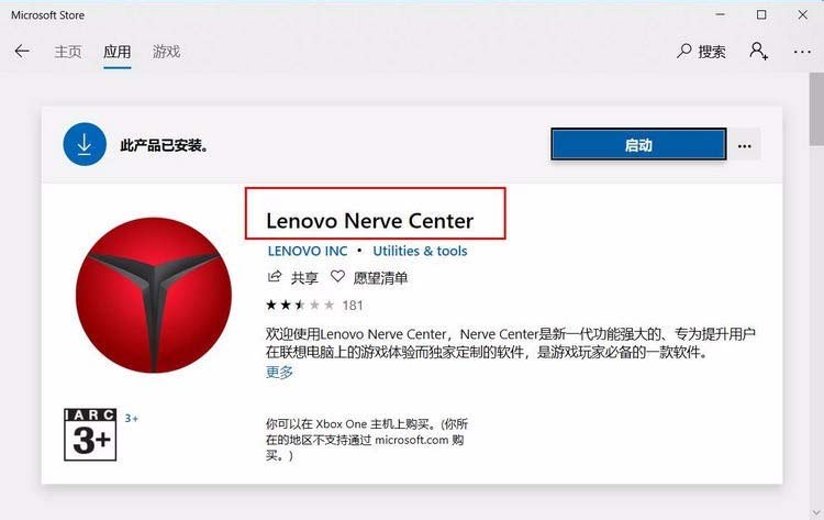 聯(lián)想拯救者怎么開啟極致散熱功能? 聯(lián)想拯救者極致散熱快捷鍵介紹